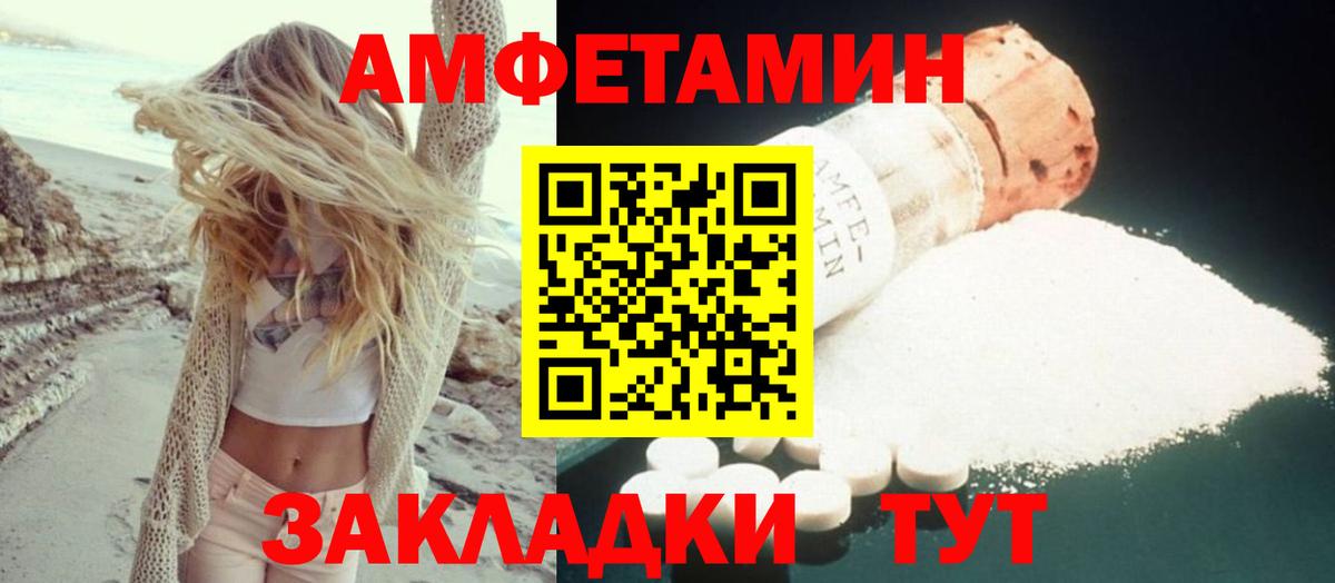 Сыктывкар  АМФ  Амфетамин  Вход с VPN  Амфетамин VHQ 