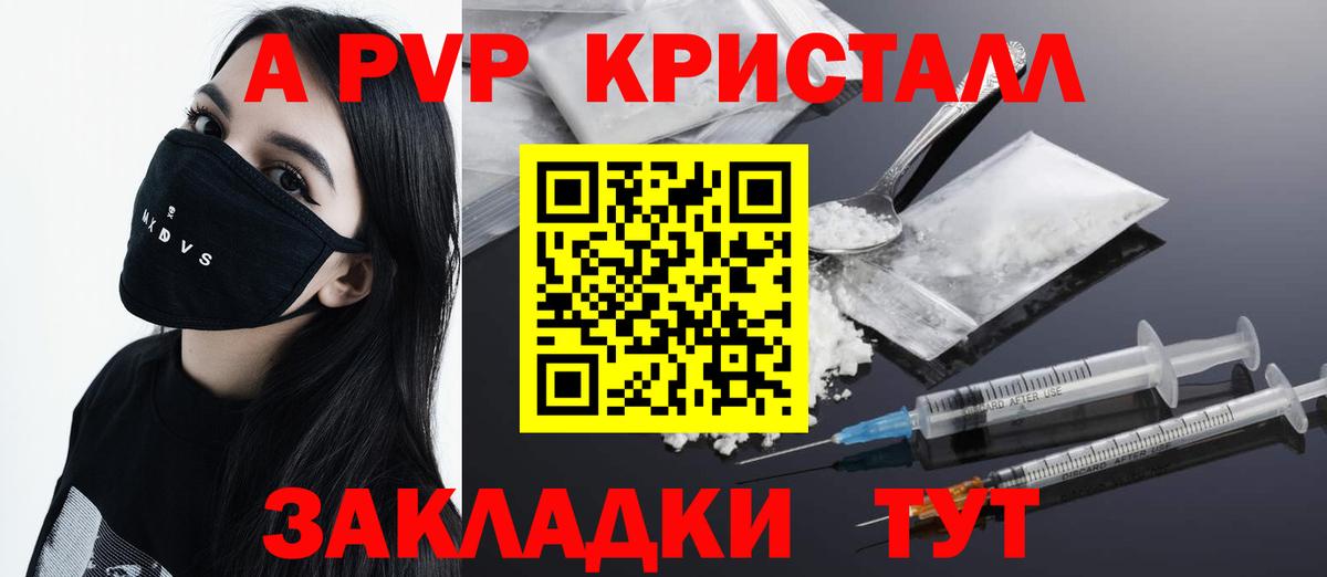 Alpha-PVP VHQ Сыктывкар