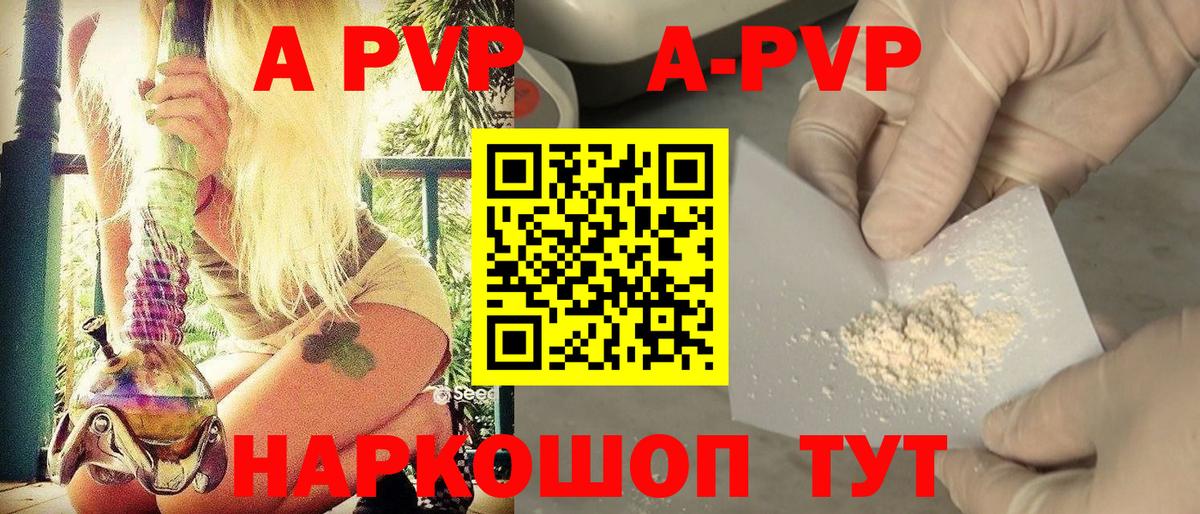 Alfa_PVP мука  Alpha PVP СК  Сыктывкар  А ПВП  Вход с VPN  Alpha PVP крисы CK 
