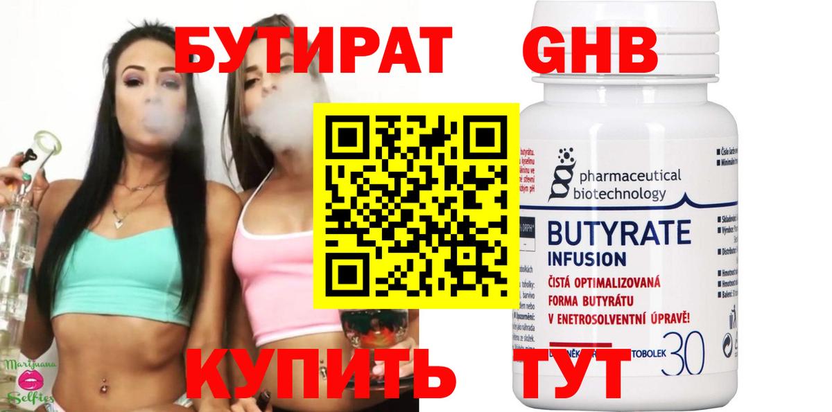 Сыктывкар  БУТИРАТ BDO  Вход с VPN 