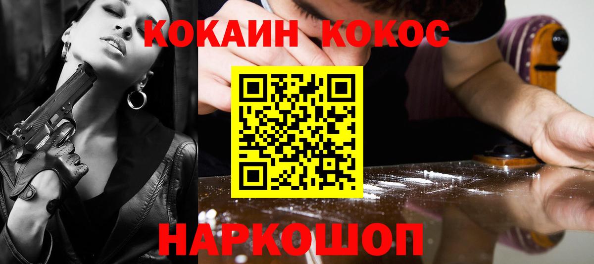 COCAIN  КОКАИН Перу  COCAIN Columbia  Вход с VPN  Сыктывкар 