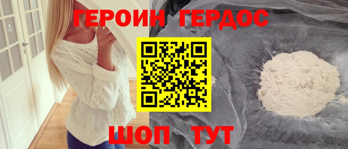 Героин Афган Сыктывкар