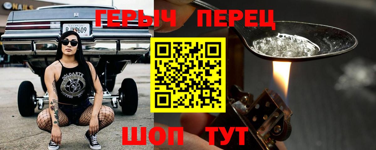 Героин хмурый  Вход с VPN  Сыктывкар 
