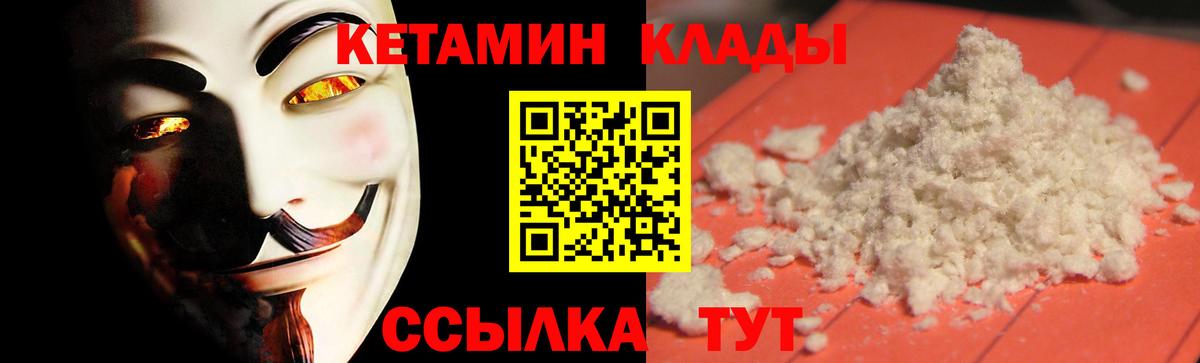 Кетамин ketamine  КЕТАМИН VHQ  Сыктывкар  Вход с VPN 