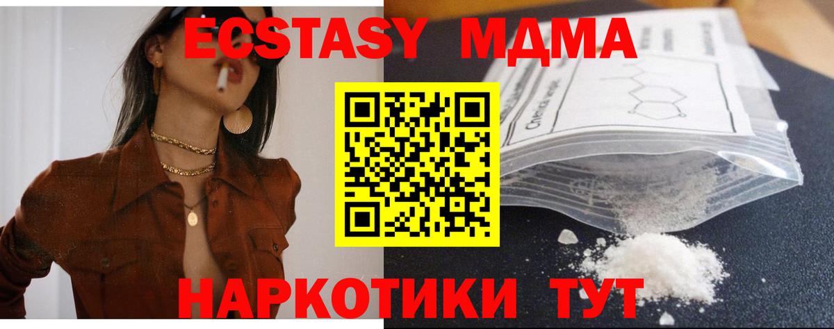 Сыктывкар  МДМА Molly  MDMA crystal  Вход с VPN 