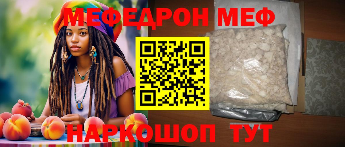 ссылка на мегу сайт  Мефедрон  Меф кристаллы  Сыктывкар  Вход с VPN  МЯУ-МЯУ мяу мяу  МЕФ 