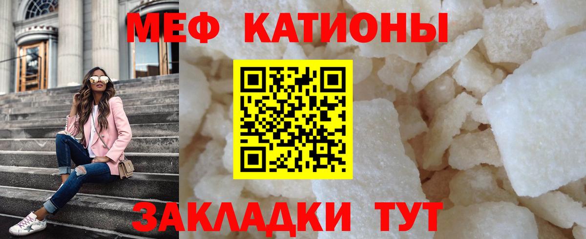 Меф кристаллы Сыктывкар