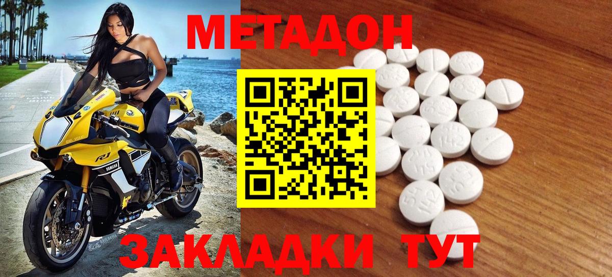 МЕТАДОН белоснежный Сыктывкар