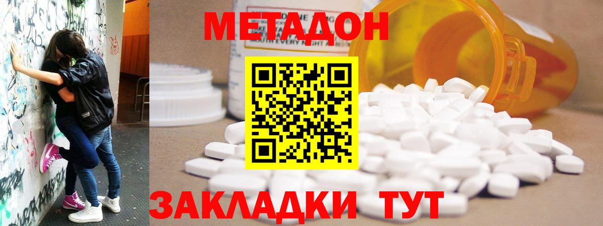   зеркало  Вход с VPN  Метадон VHQ  Сыктывкар  МЕТАДОН белоснежный 