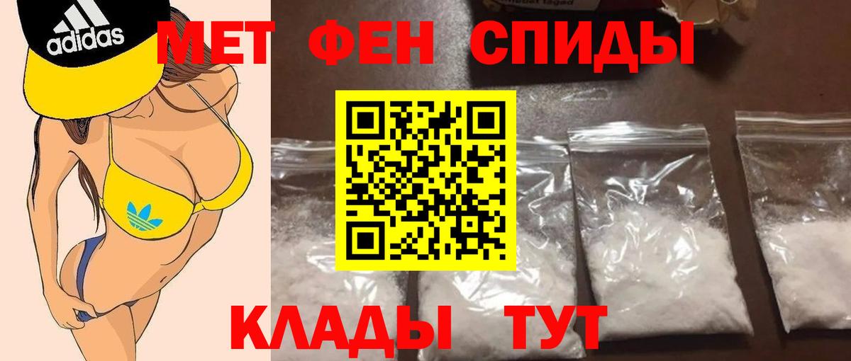 МЕТАМФЕТАМИН Methamphetamine Сыктывкар