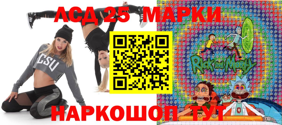 Марки 25I-NBOMe 1500мкг Сыктывкар